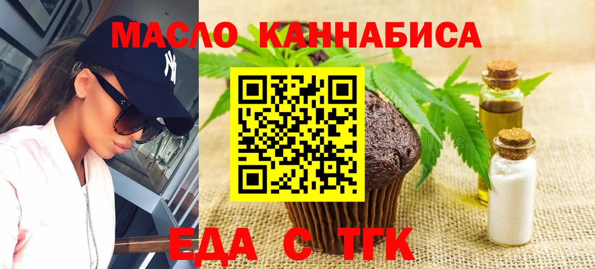 Звенигород  Canna-Cookies конопля  Вход с VPN 