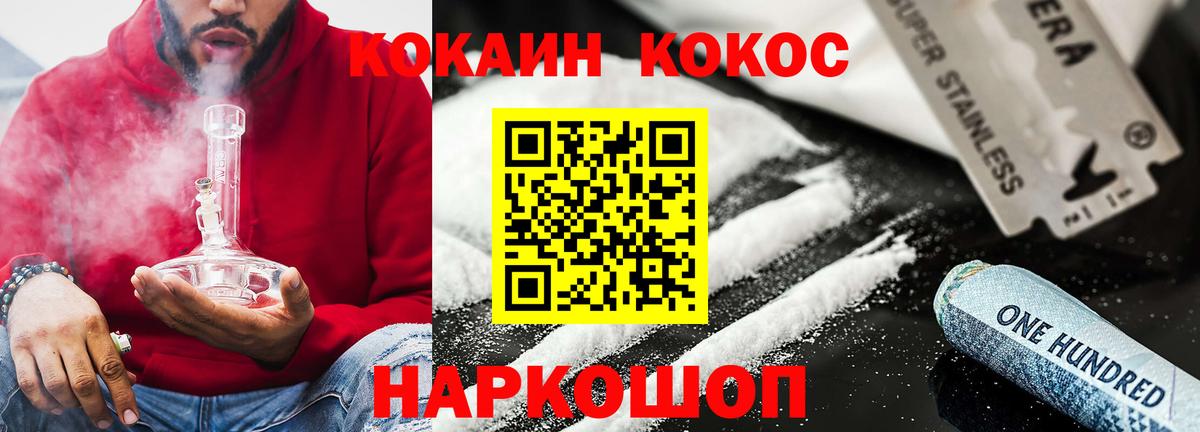 закладки  Кокаин Перу  Вход с VPN  Кокаин 99%  Звенигород 