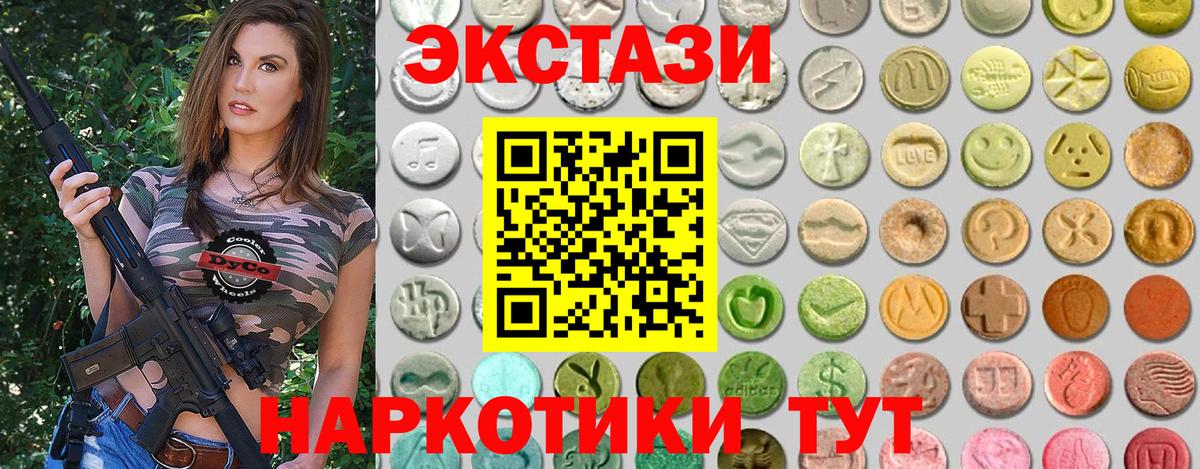 ЭКСТАЗИ 300 mg  ЭКСТАЗИ круглые  Звенигород  Вход с VPN 