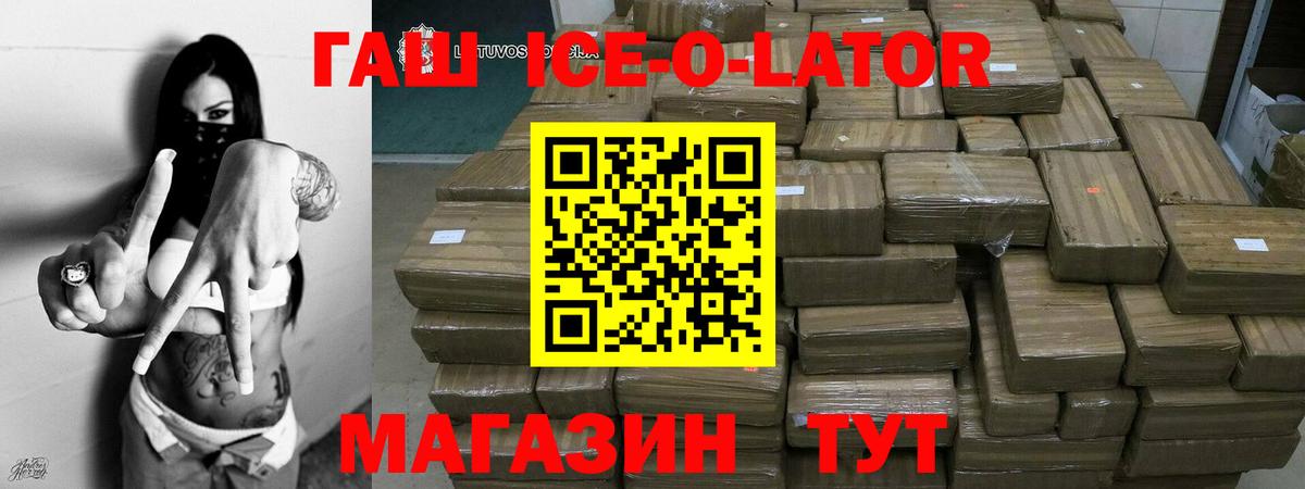 Гашиш Изолятор Звенигород