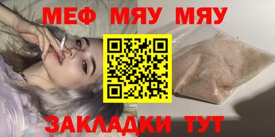 мефедрон мука Кингисепп