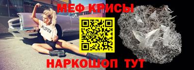мефедрон мука Кингисепп