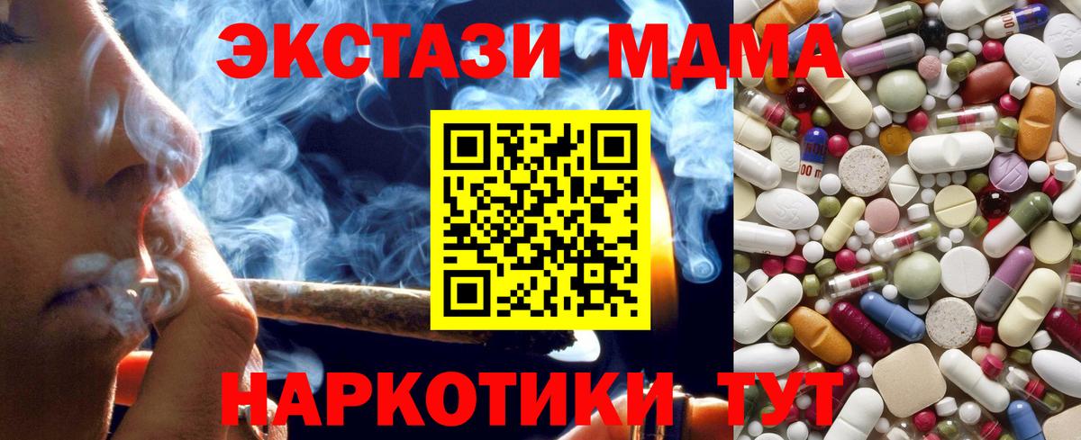 MDMA crystal  МДМА  Звенигород  MDMA crystal  Вход с VPN 