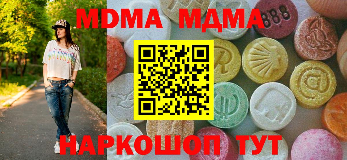 MDMA crystal Звенигород