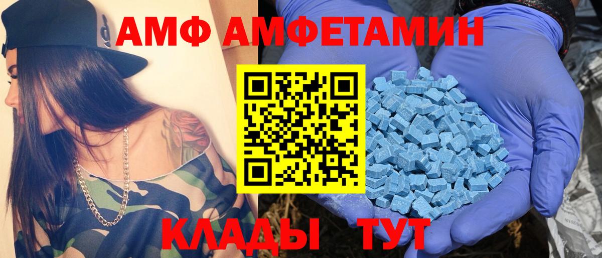 МЕТАМФЕТАМИН Декстрометамфетамин 99.9% Звенигород