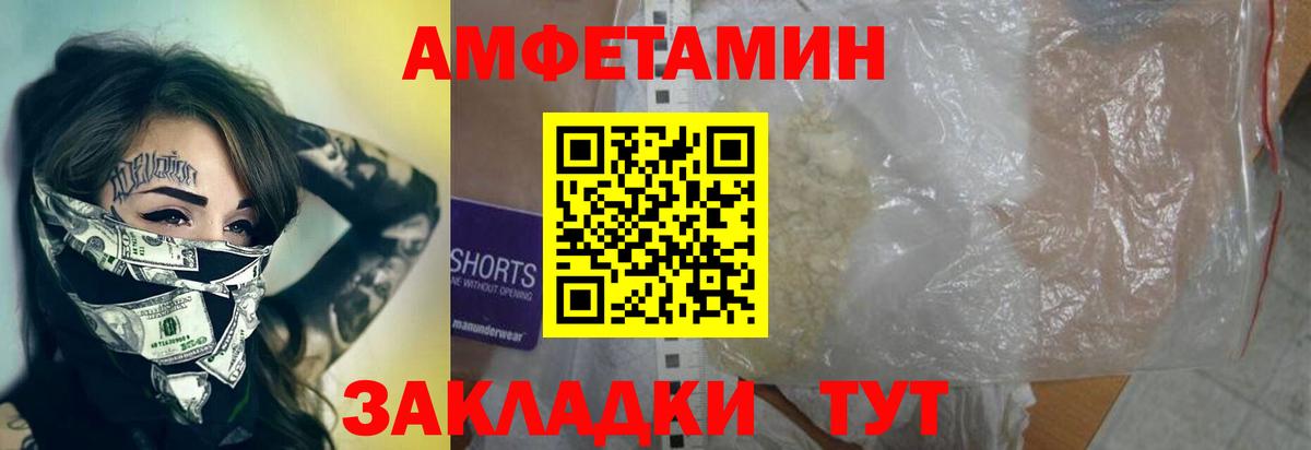 МЕТАМФЕТАМИН пудра  МЕТАМФЕТАМИН пудра  Звенигород  Вход с VPN 