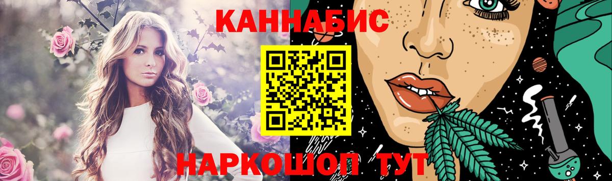 МАРИХУАНА White Widow Звенигород
